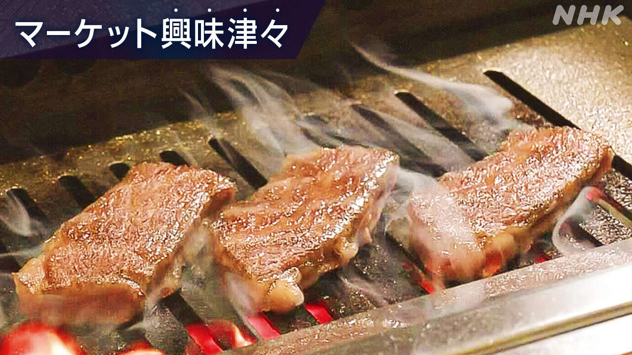 牛肉価格に異変です！【経済コラム】