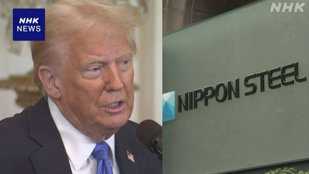 トランプ大統領 USスチール問題で日鉄幹部と協議へ 政府も支援