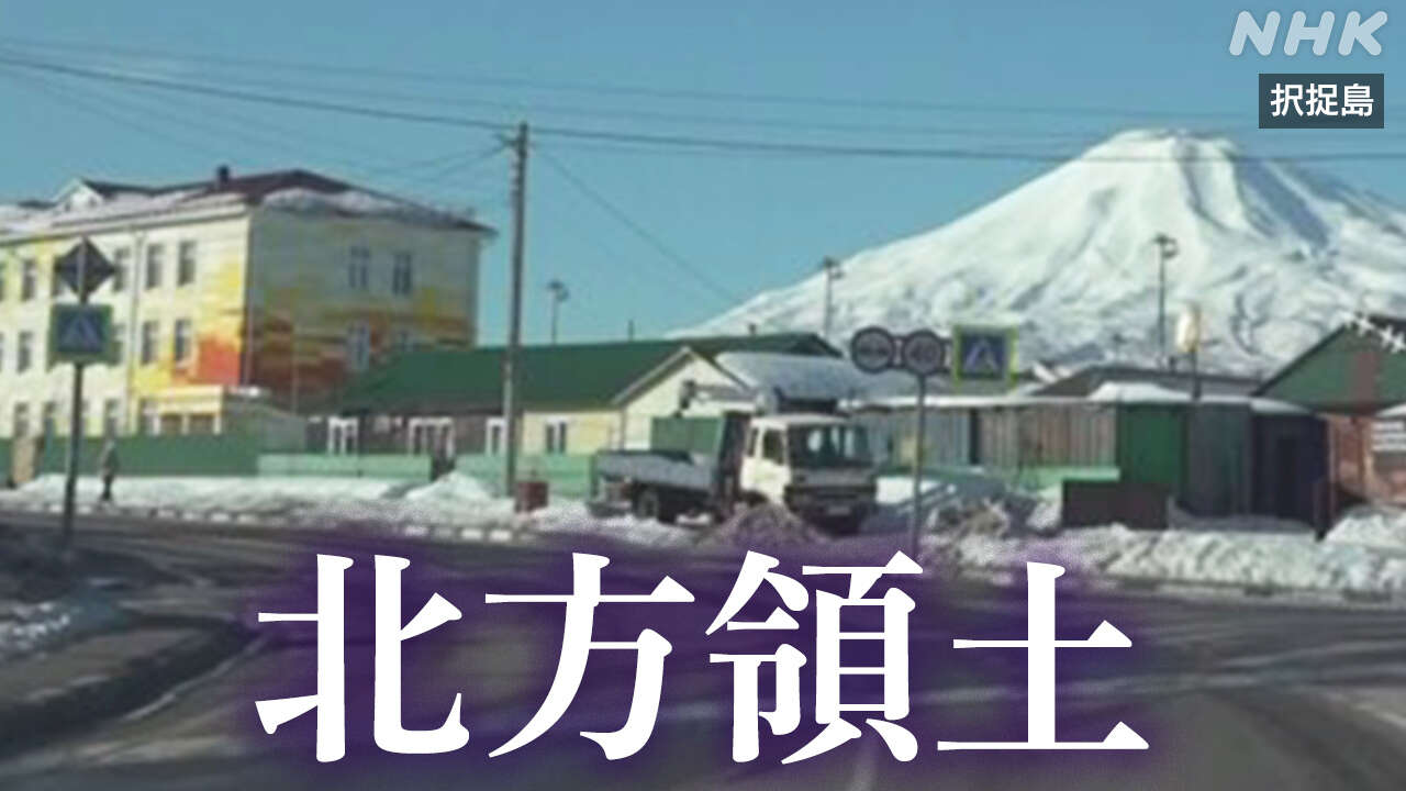 北方領土問題 解決一層遠のく ビザなし交流再開めど立たず