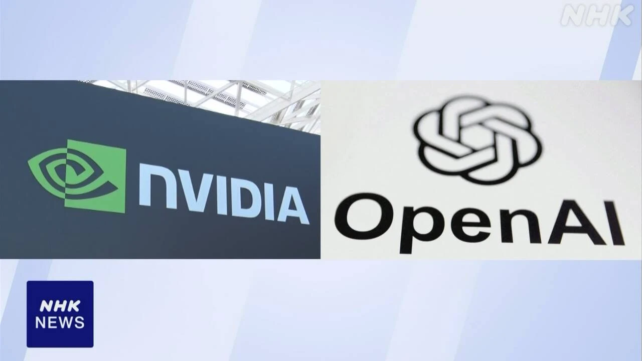 米半導体大手 エヌビディア オープンAIに最大15兆円投資へ