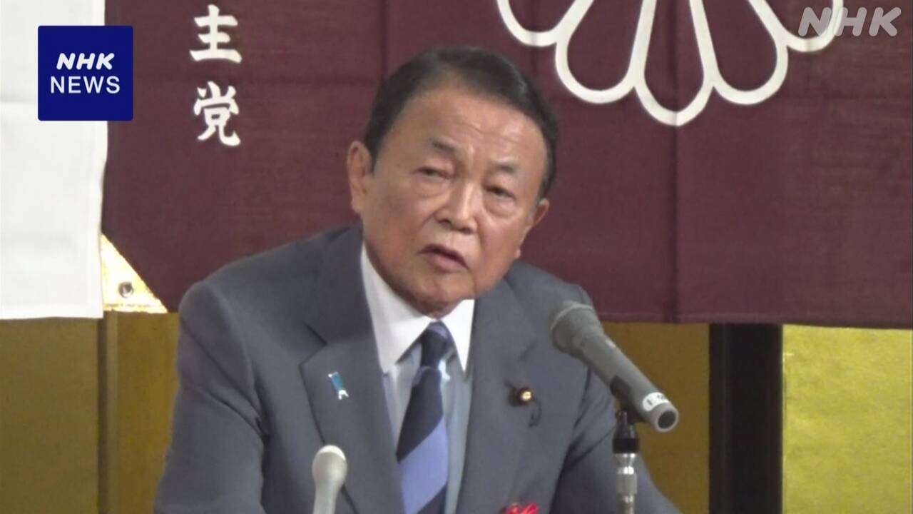 自民 麻生氏 “政治活動にはコスト”パーティーなど理解求める