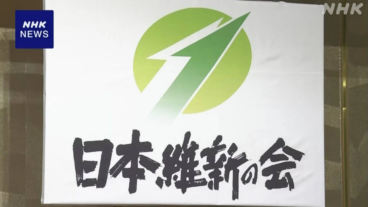維新 「副首都」法案のたたき台まとめる