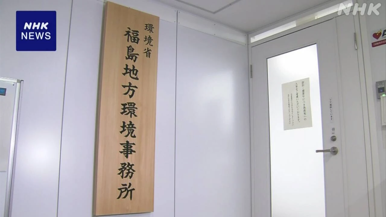 福島 除染土を不法投棄か 作業の会社などを警察に告発 環境省
