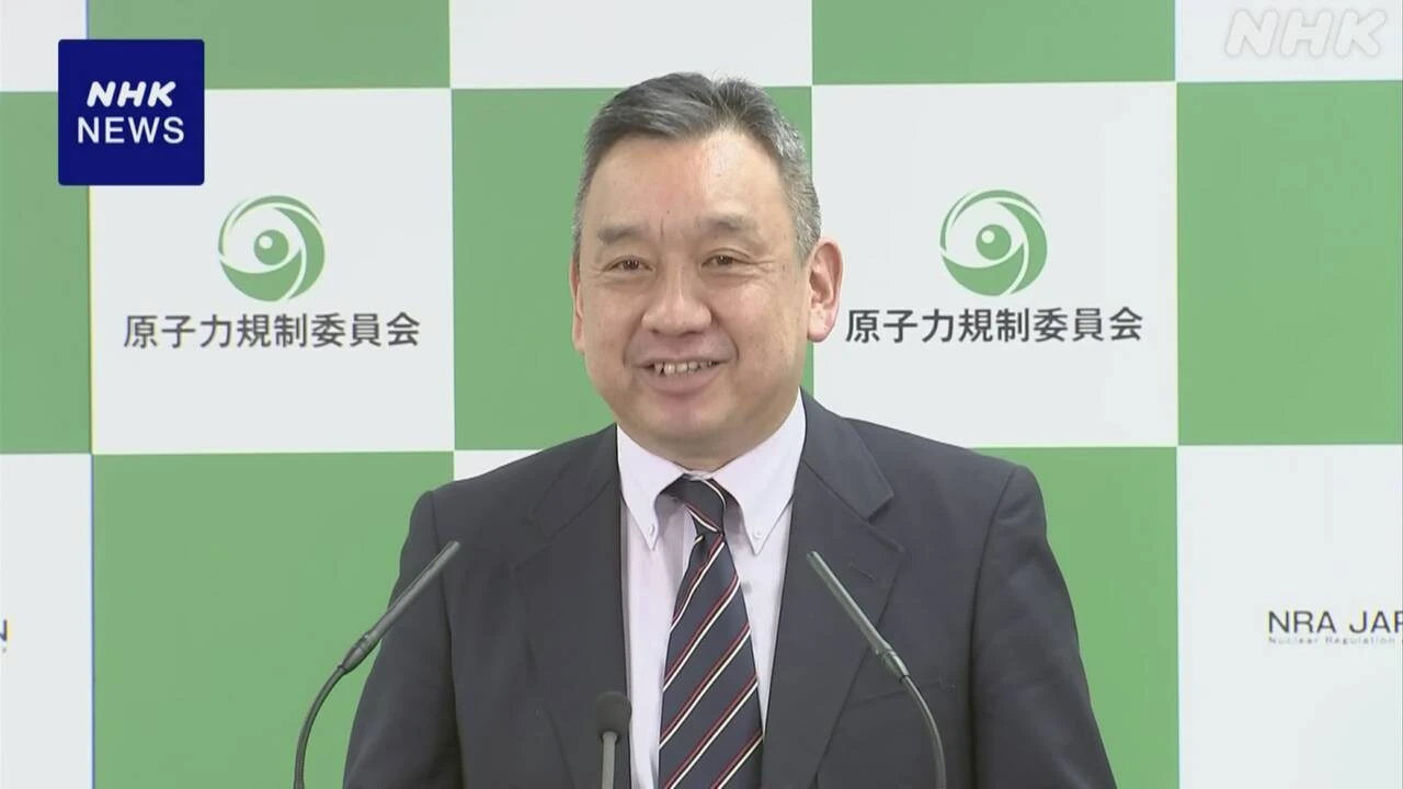 原子力規制庁 金子修一新長官が就任会見 「継続的に改善」