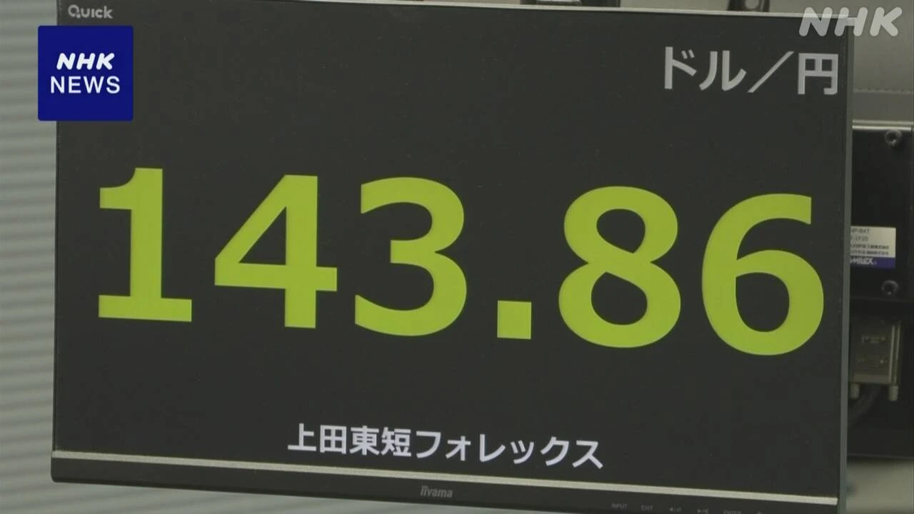 円相場 小幅な値動き