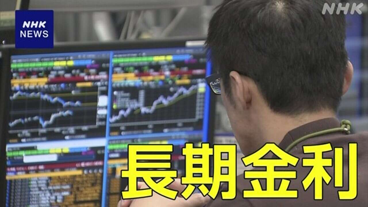 長期金利 10年もの国債利回り 一時1.440％まで上昇