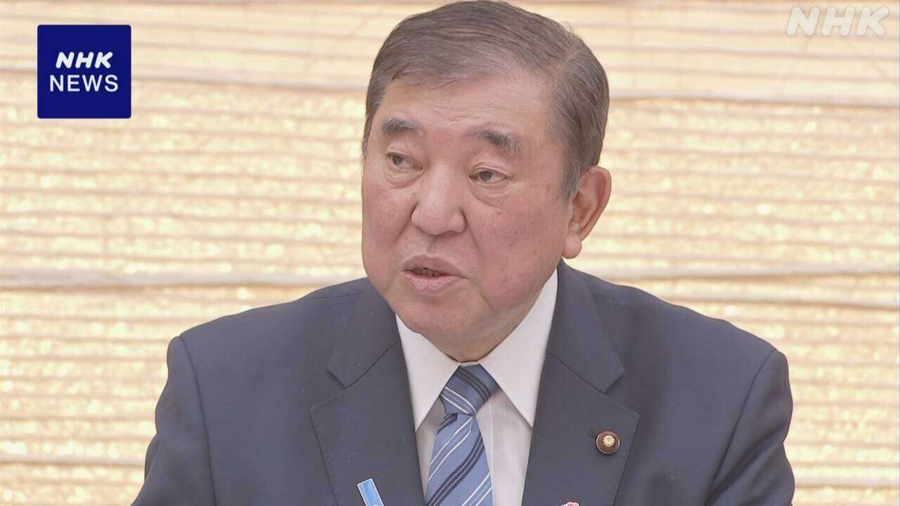 石破首相 上下水道 漏水検知のデジタル技術 3年程度で導入指示