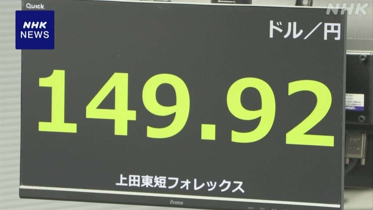 円相場 値上がり 約2か月ぶり一時149円台に