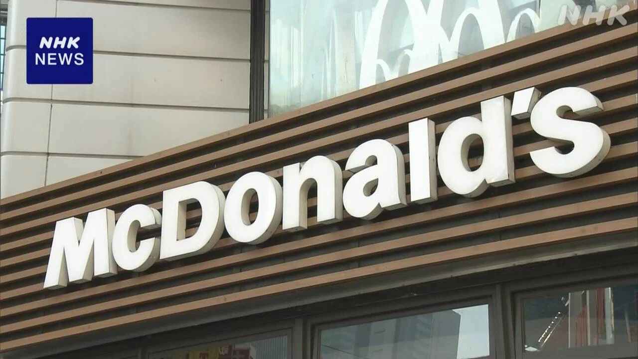 マクドナルド ハッピーセット 発売日はスマホなどの販売停止に