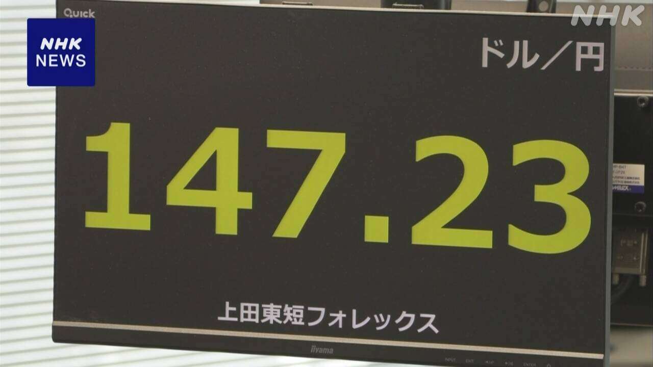 円相場 小幅に値上がり アメリカのインフレ長期化懸念和らぐ