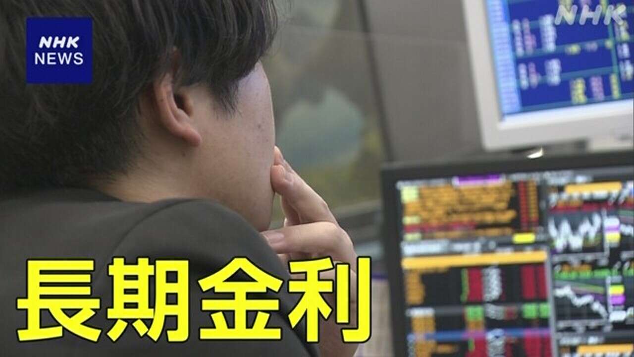 長期金利 10年もの国債利回り 一時1.435％まで上昇