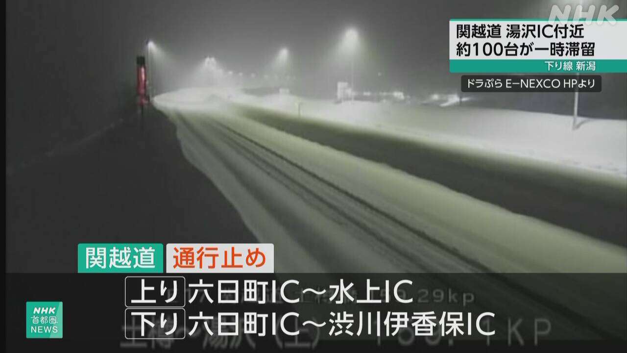 関越道 湯沢IC付近でトラック故障 約100台が一時滞留