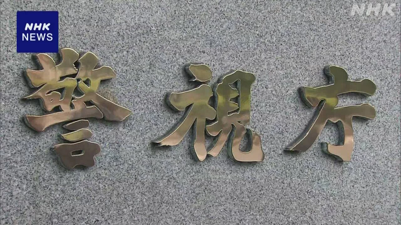 空き家でスピーカーなど盗んだ疑い ベトナム人4人逮捕 埼玉