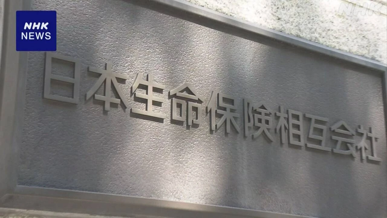 日本生命社員内部資料持ち出し 業界 情報取り扱い深刻な問題に