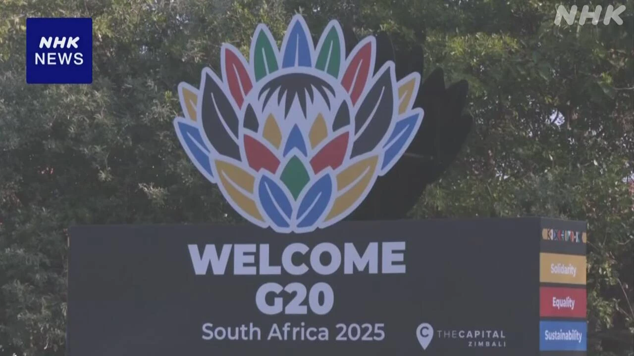 米の“関税発動”迫る中 G20財務相・中央銀行総裁会議 開幕へ
