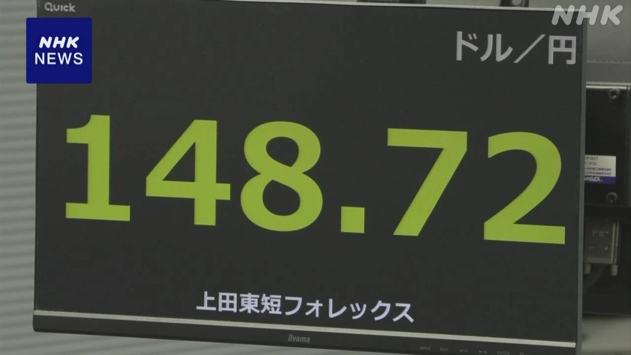 円相場 小幅な値動き