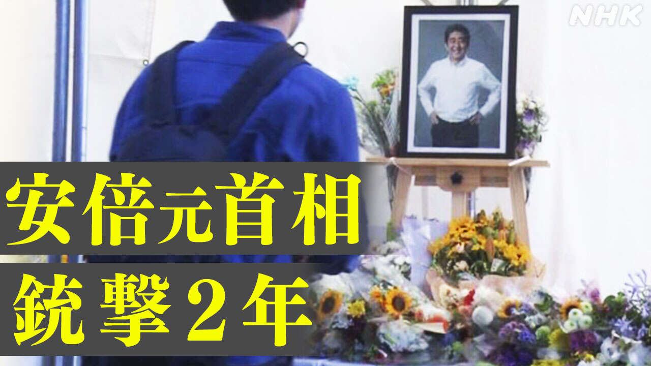 安倍元首相銃撃から2年 旧統一教会などの“宗教2世”たちは…