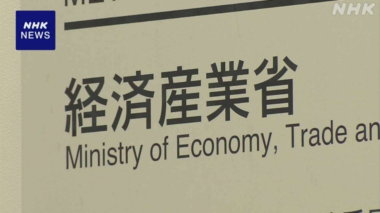 経産省 私的整理制度見直しへ 経営難企業の事業再生迅速に