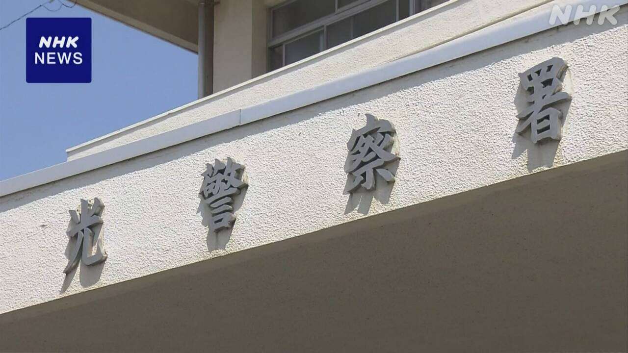 山口 強盗予備疑いで逮捕の3人 “金が欲しかった”と供述