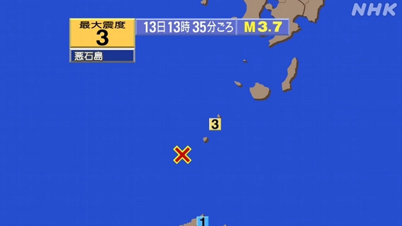 【地震速報】鹿児島 悪石島で震度3 津波の心配なし（13:35）