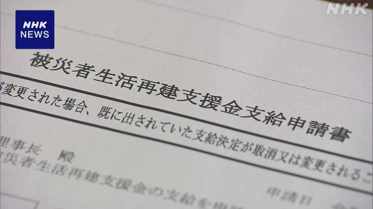 大船渡 山林火災で住宅被害受けた世帯の「支援金」申請始まる