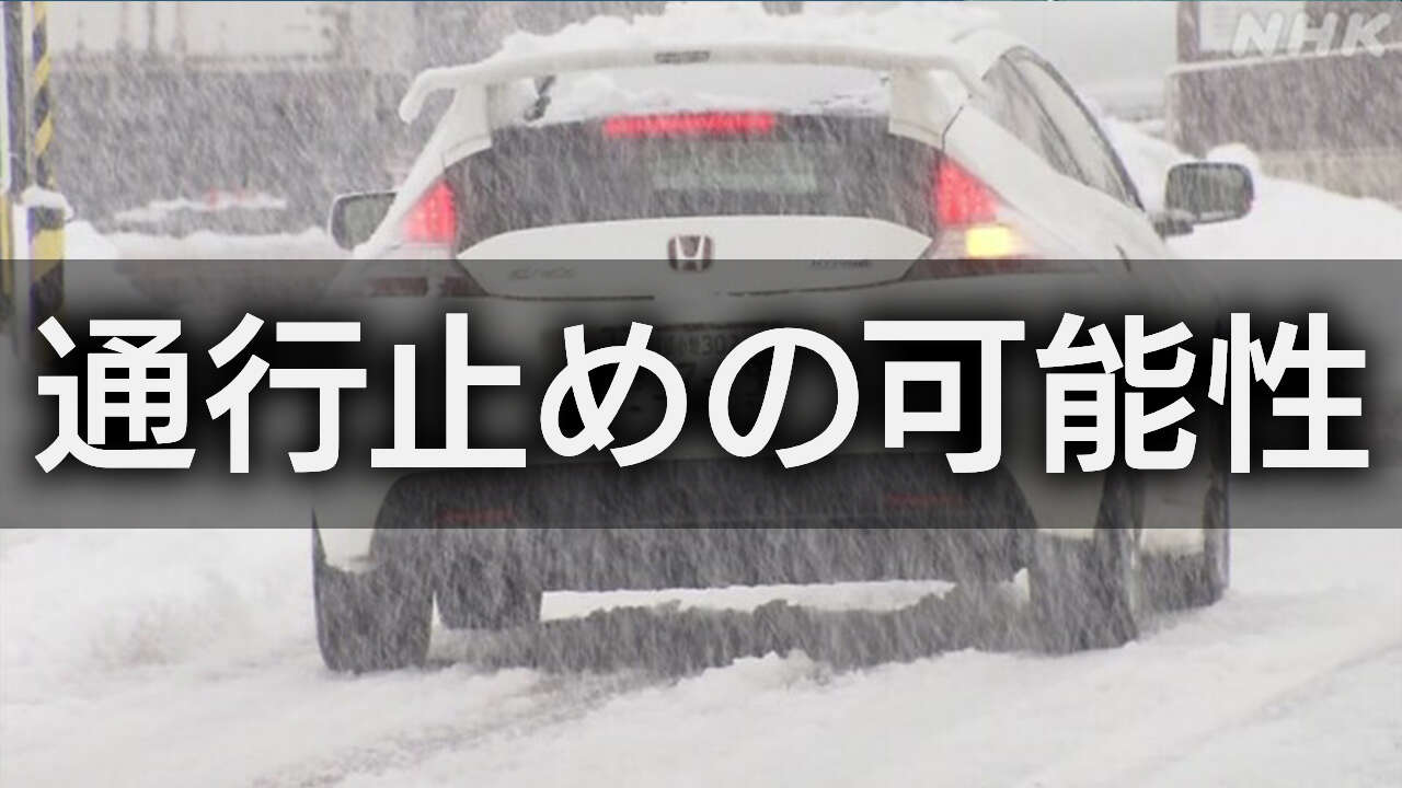 福井 大雪のおそれ “24日未明から国道など通行止めの可能性”