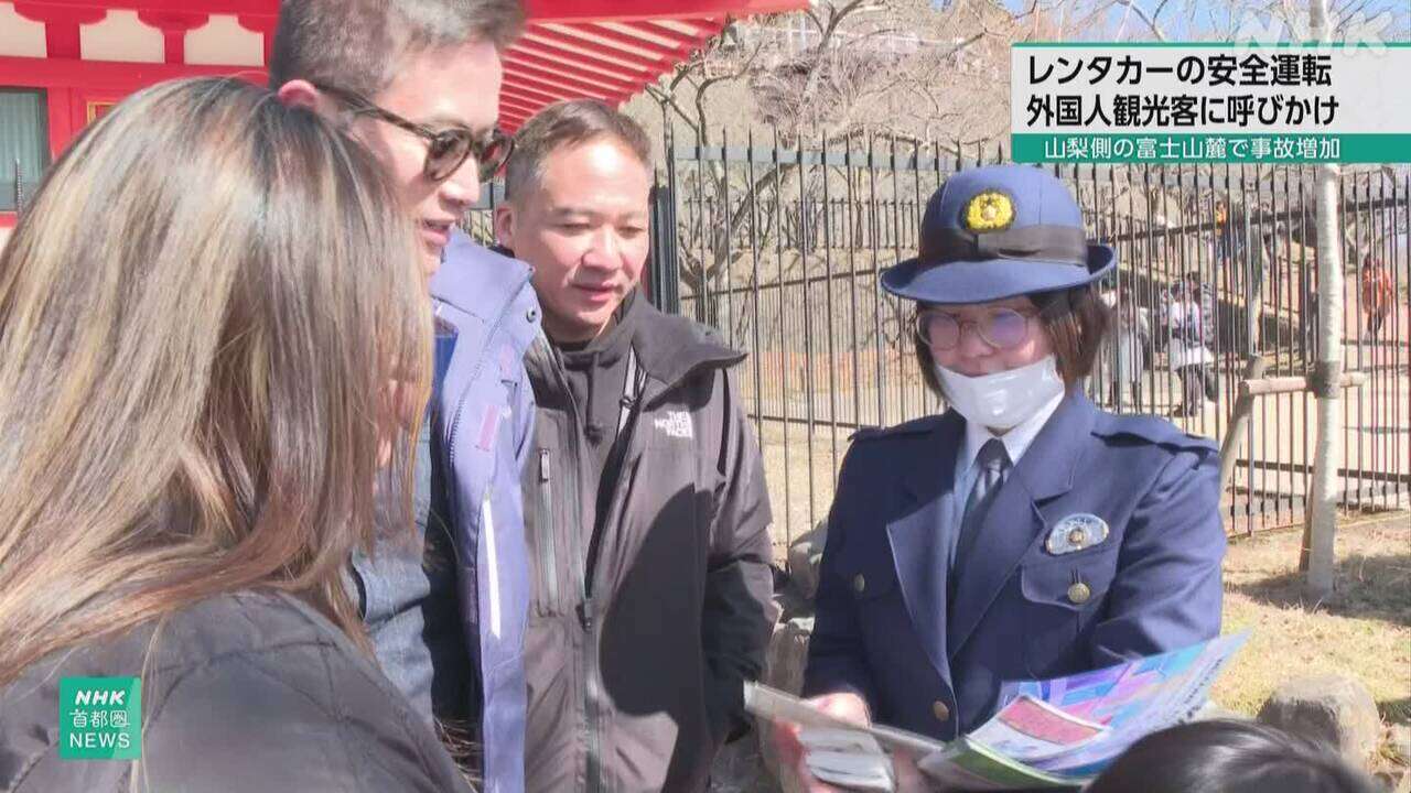 山梨 富士山周辺で外国人のレンタカー事故増 安全運転呼びかけ