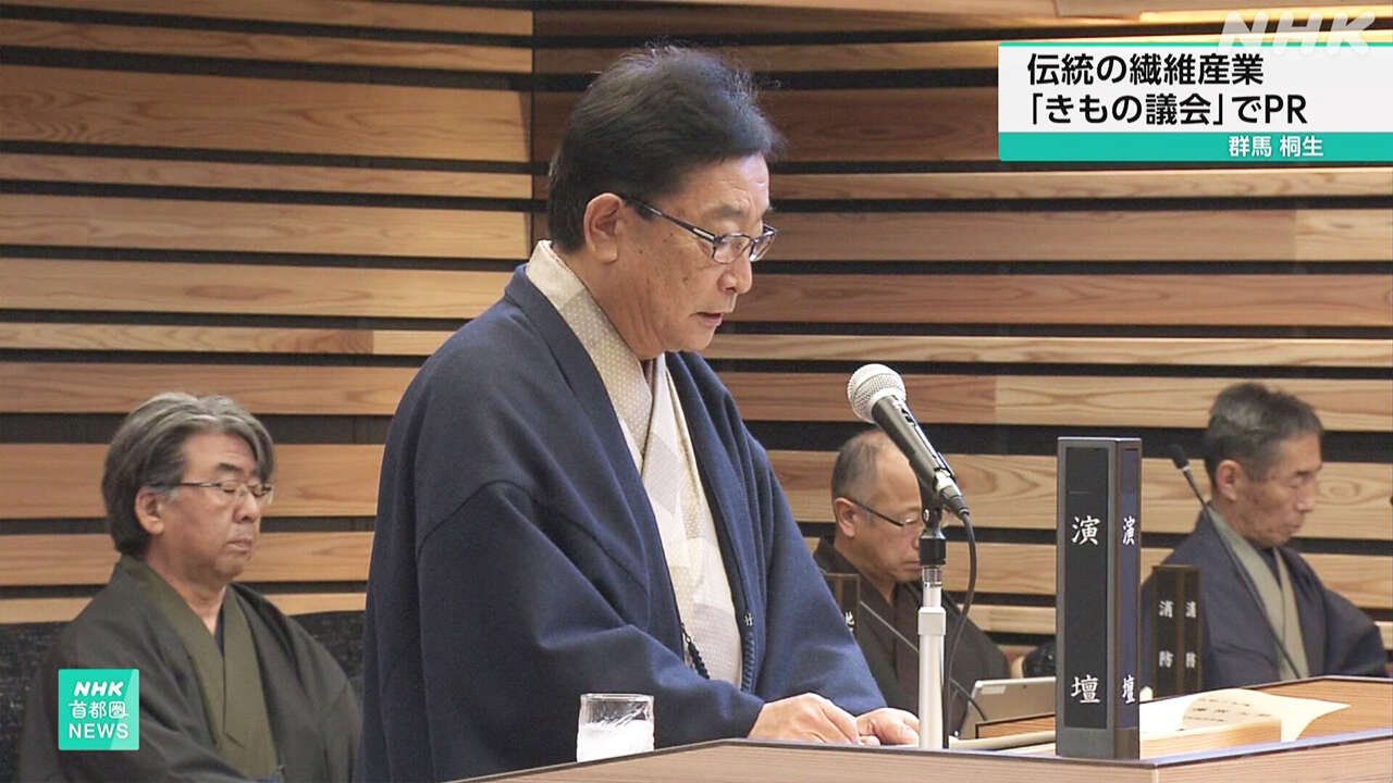 繊維産業PRへ“きもの議会” 議員も市職員も着物で 群馬 桐生