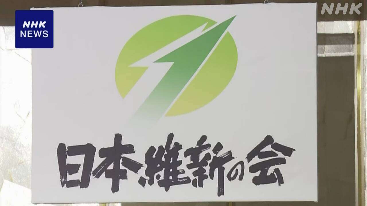 兵庫維新の会 きょう党紀委員会 情報提供の県議から聞き取りへ