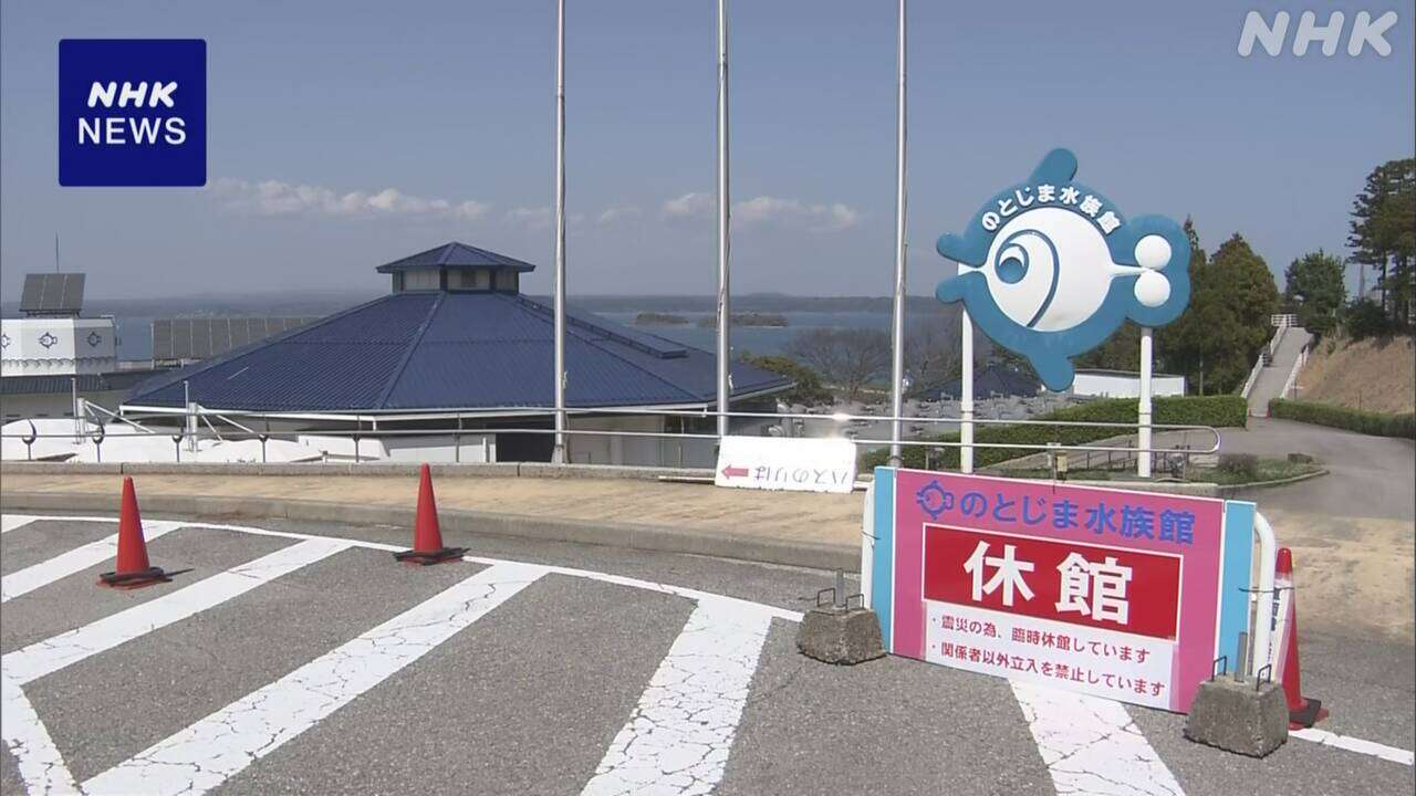 被災した七尾市の「のとじま水族館」 飼育員が再開願う