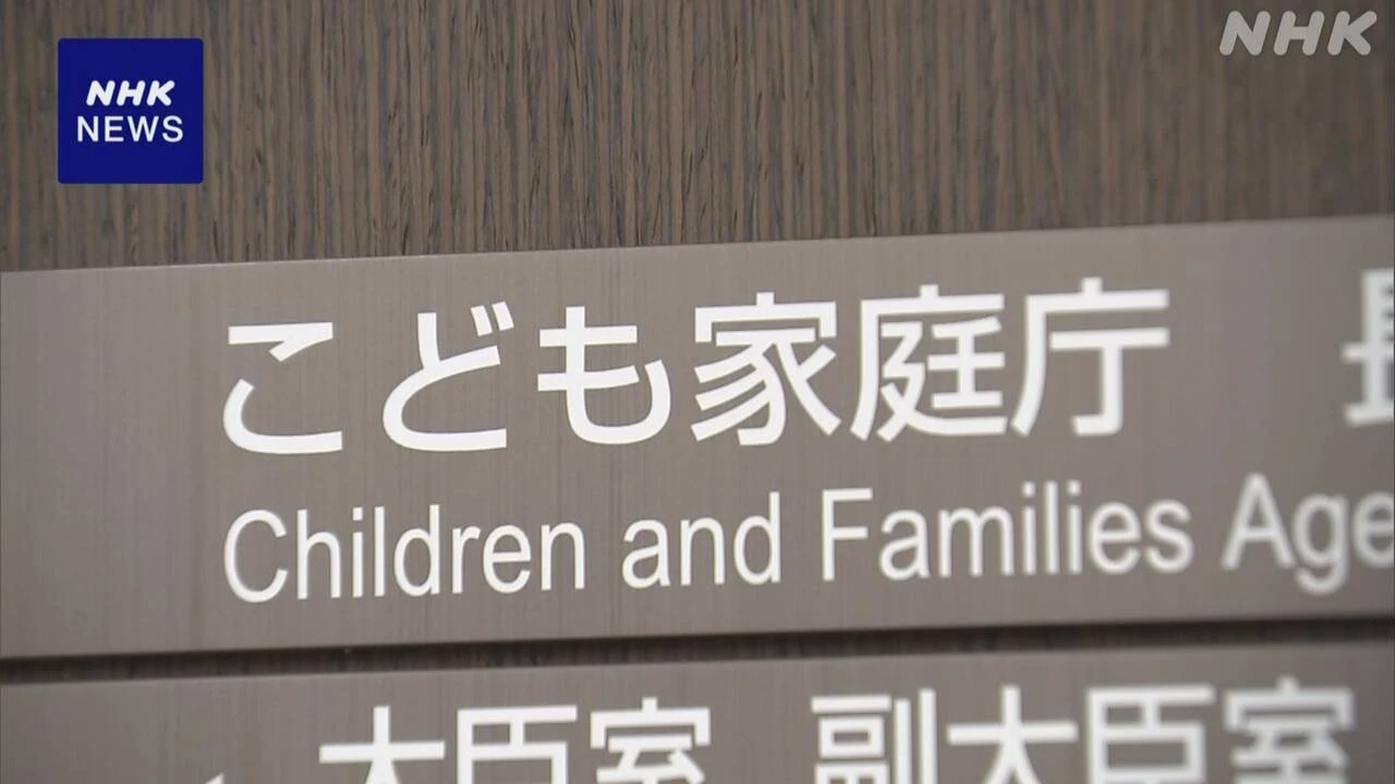 妊娠や出産の正しい知識を こども家庭庁がサポーター養成へ