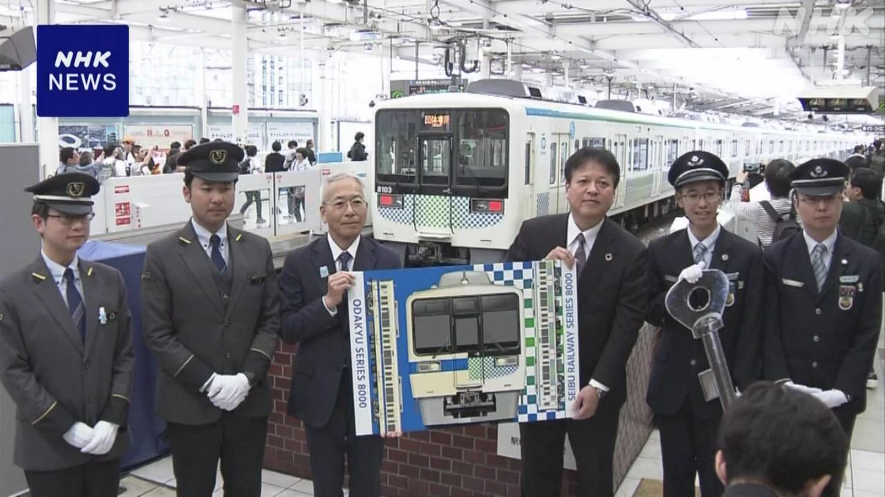 西武鉄道 小田急電鉄から譲渡された車両の引き継ぎ式 東京