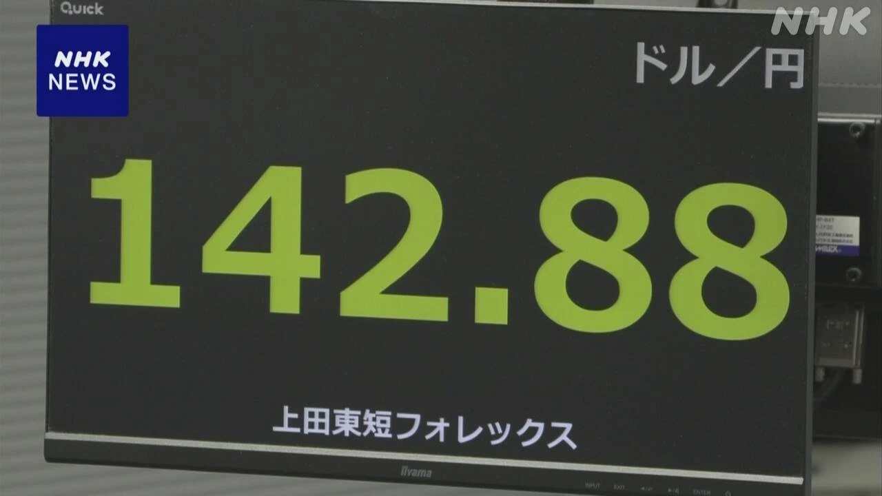 円相場いくぶん値上がり 米関税措置めぐり警戒感 ドル売り進む