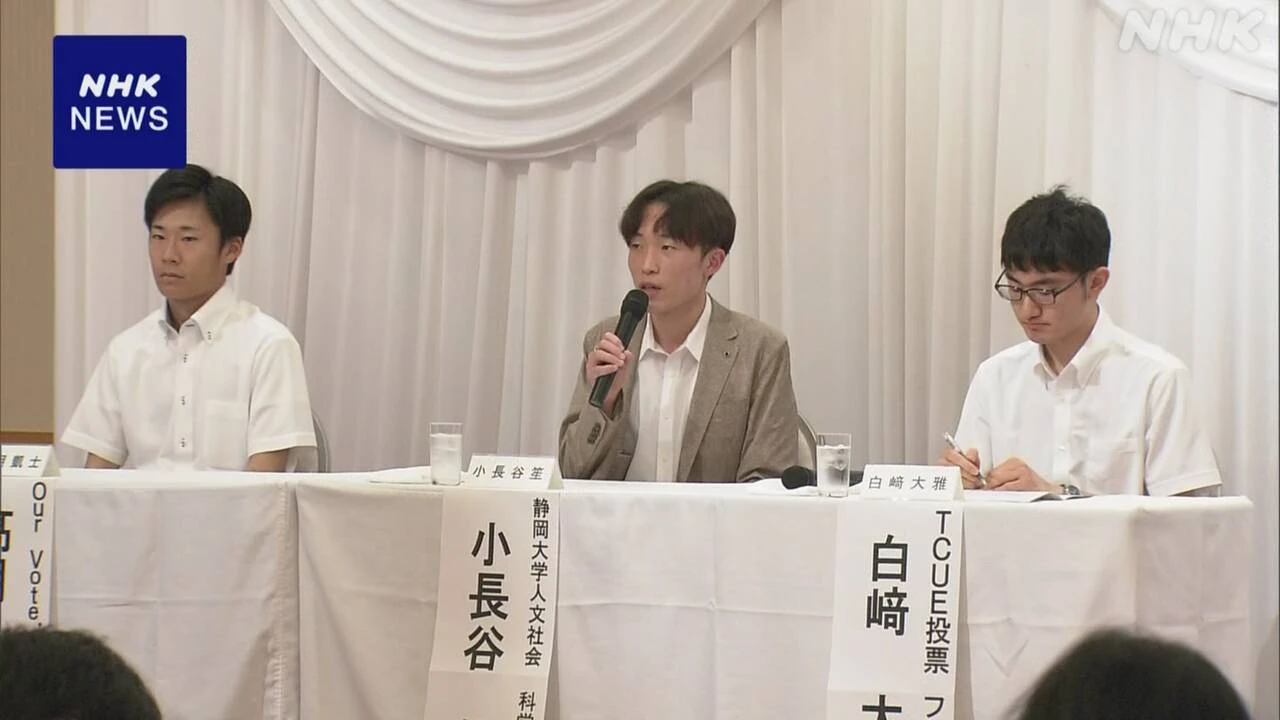 参議院選挙を前に 大学生らが政治とSNSの関係で議論