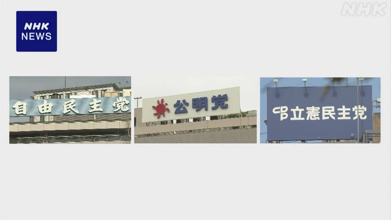 年金法案 自公と立民きょうにも修正協議 衆院通過へ合意目指す
