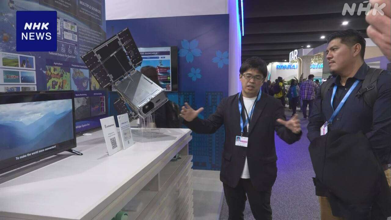 COP29 超小型衛星など 日本企業の最先端の技術やノウハウ紹介