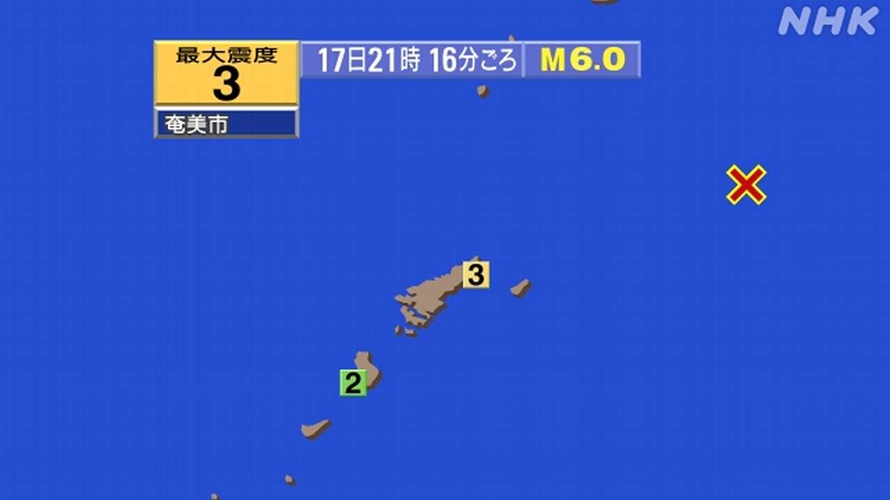 鹿児島で震度３ 若干の海面変動予想も被害の心配なし