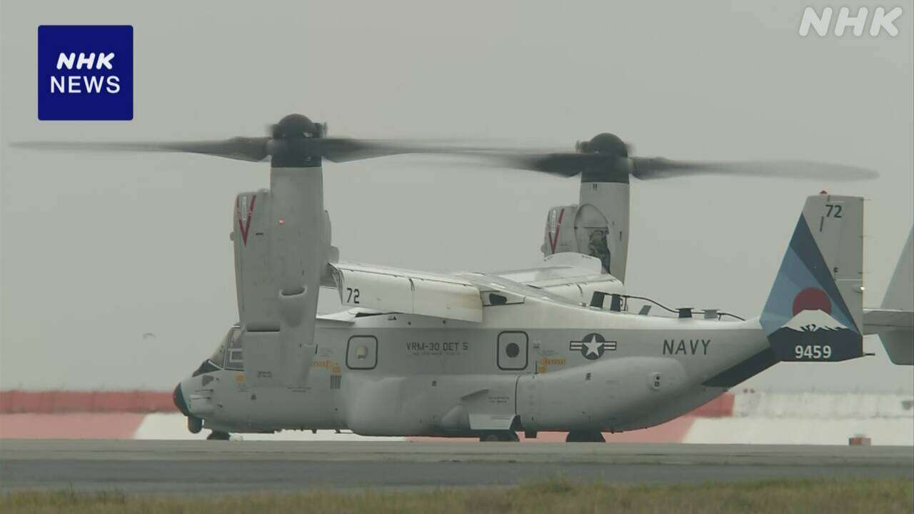 山口 米軍岩国基地 海軍オスプレイや最新鋭ステルス戦闘機到着