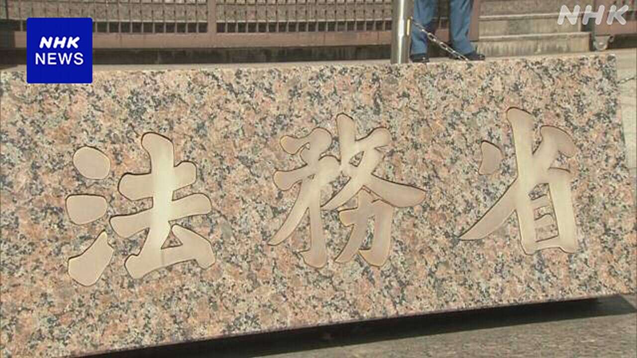 「共同親権」導入で関係する府省庁などの連絡会議設置 法務省