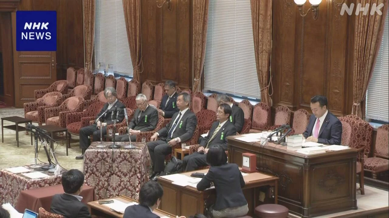 日本学術会議 “独立した法人”法案 衆院内閣委で参考人質疑