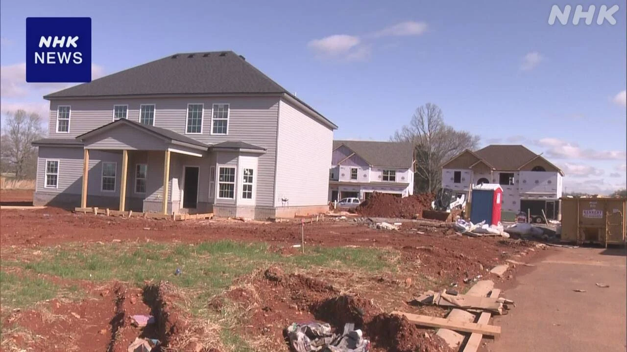 アメリカの住宅着工件数 5月は5年ぶりの低水準に
