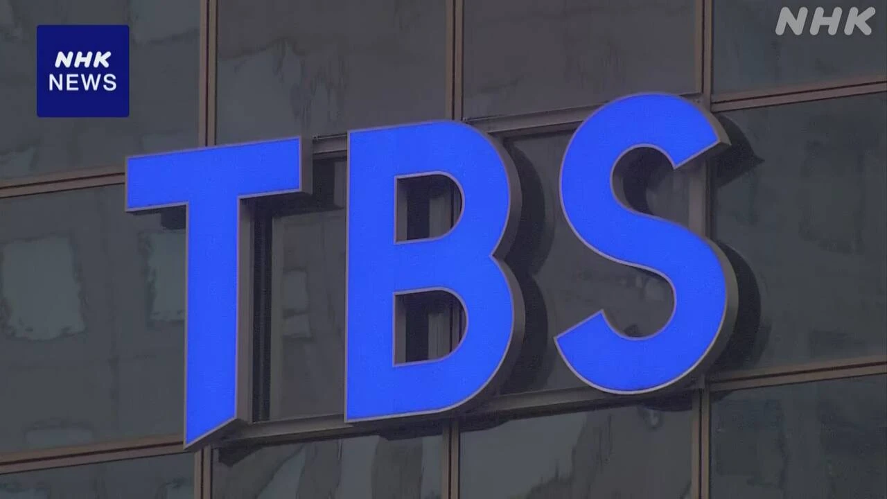 TBSラジオ “番組でゲストの田原俊彦さんが不適切な言動”発表