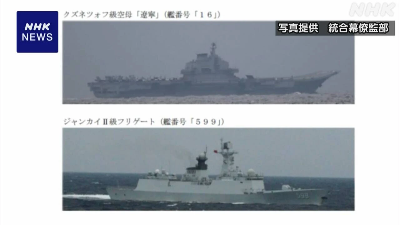 中国海軍 尖閣沖で空母が戦闘機の発着実施 自衛隊機が緊急発進