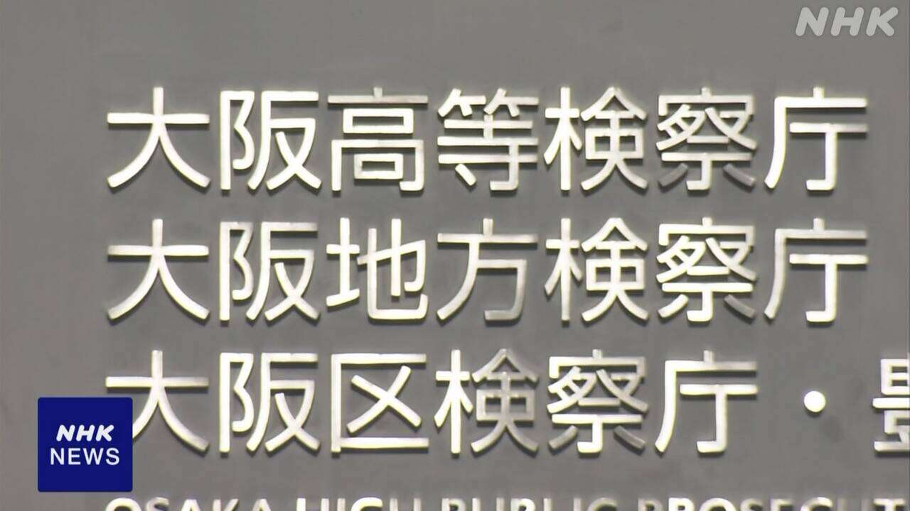 “特捜部主任検事 違法取り調べ容認”告発受理 本格捜査へ