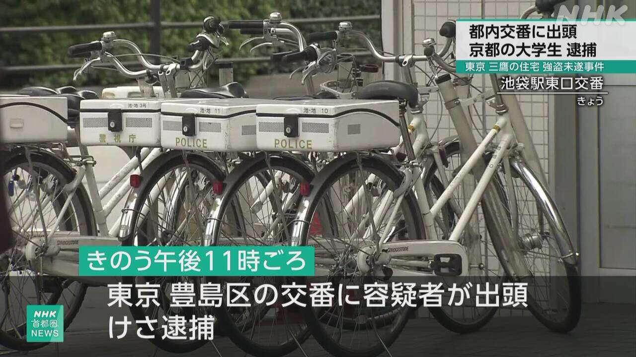 東京 三鷹強盗未遂 出頭の大学生逮捕「”ホワイト案件”検索」