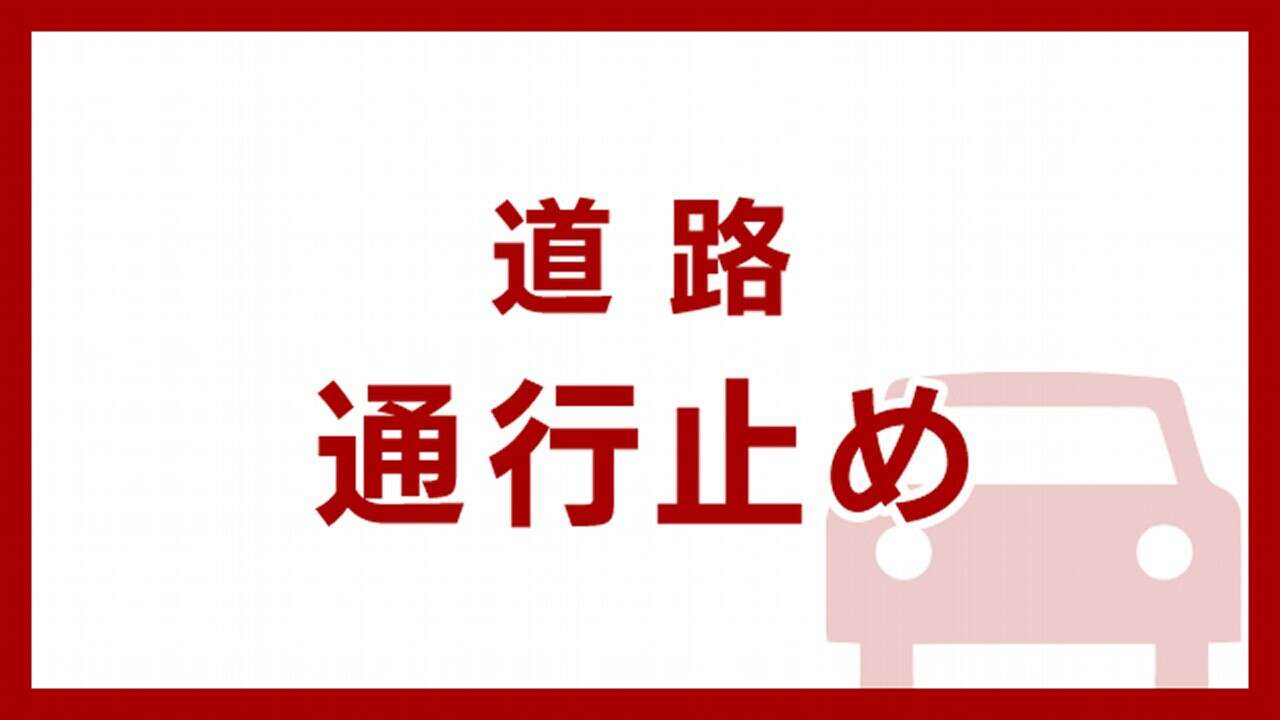 山形 日本海東北道 酒田IC～鶴岡JCT間の上下線で通行止め