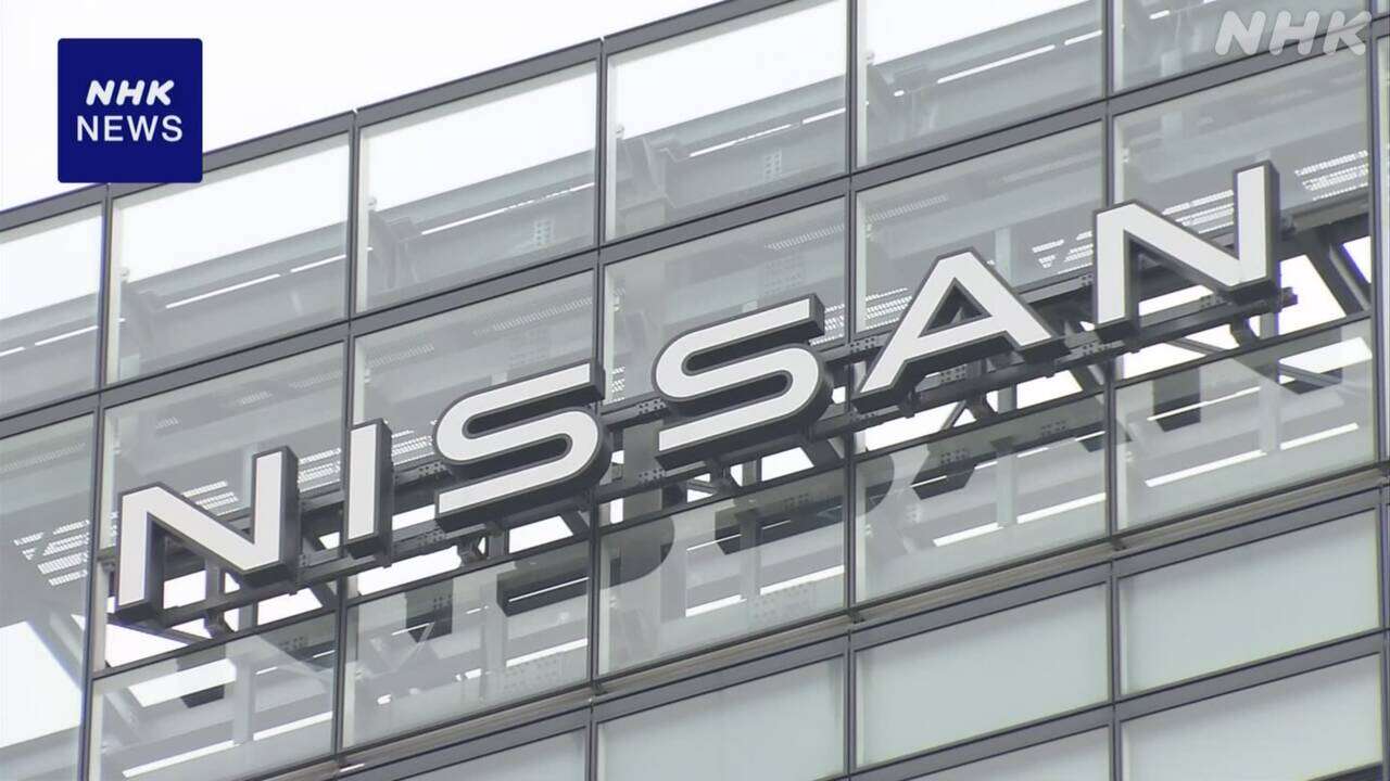 日産 6月までの3か月決算 営業利益が前年同時期比99％減