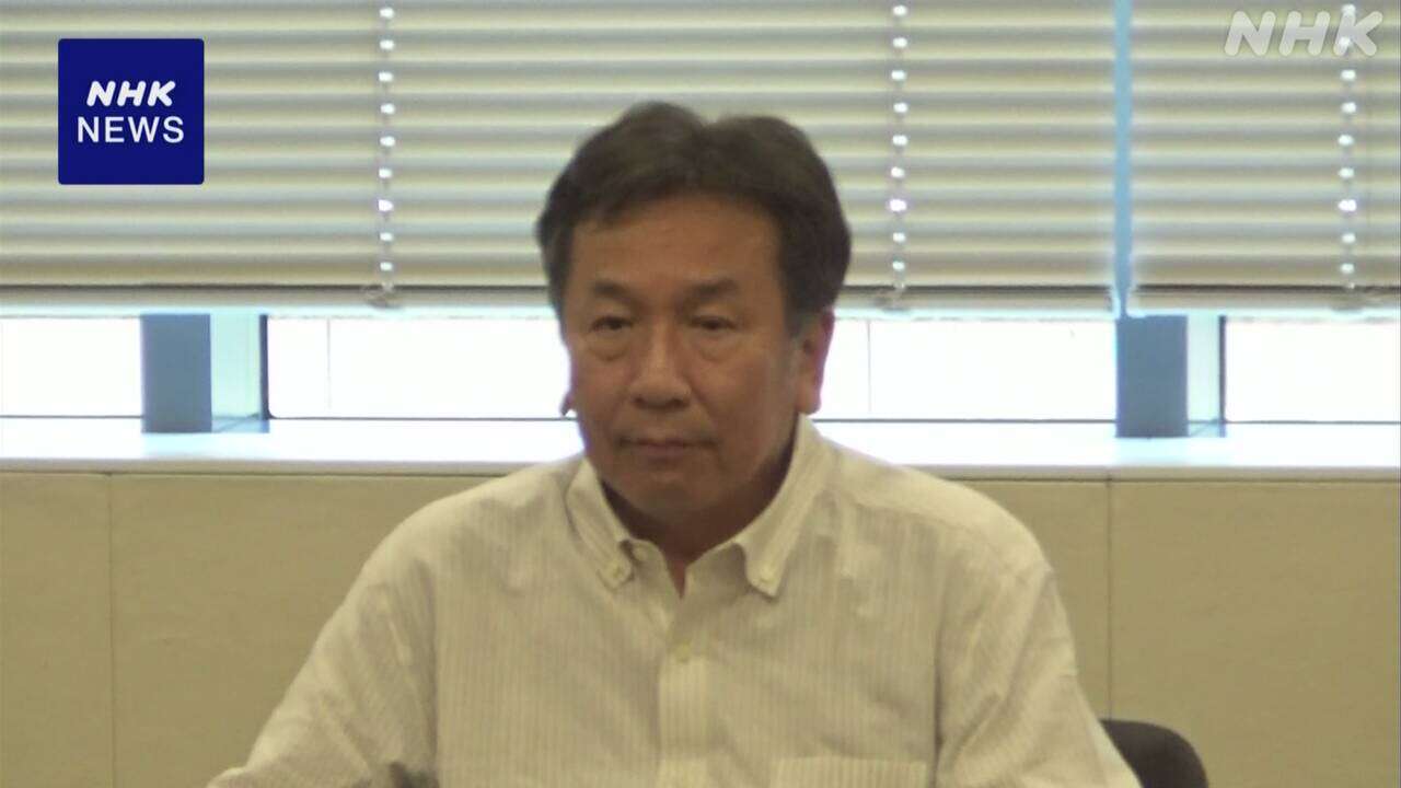 立民 枝野前代表 党代表選の立候補「熟慮している」