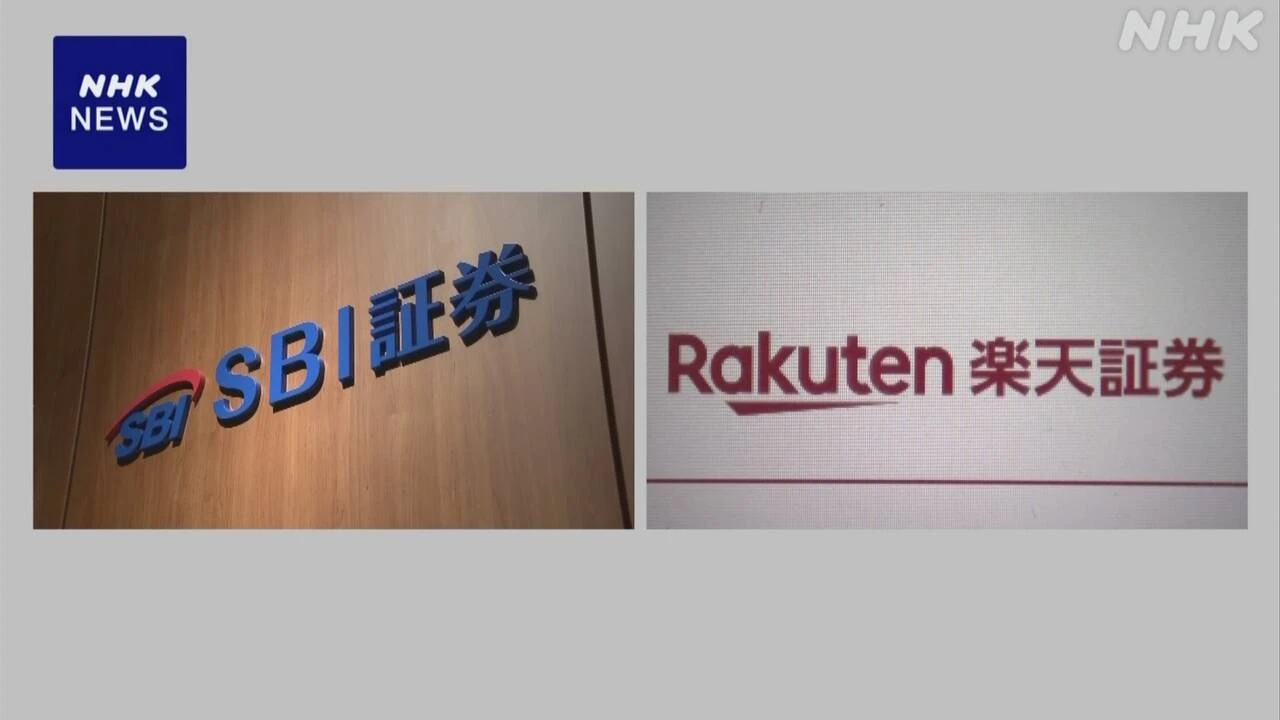 証券口座乗っ取り ネット証券大手 原則被害額の50％を金銭補償