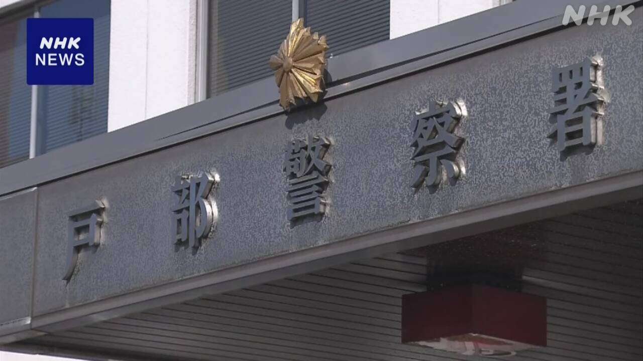 横浜 商業施設 女児をトイレに連れ込み性的暴行か 40歳男逮捕